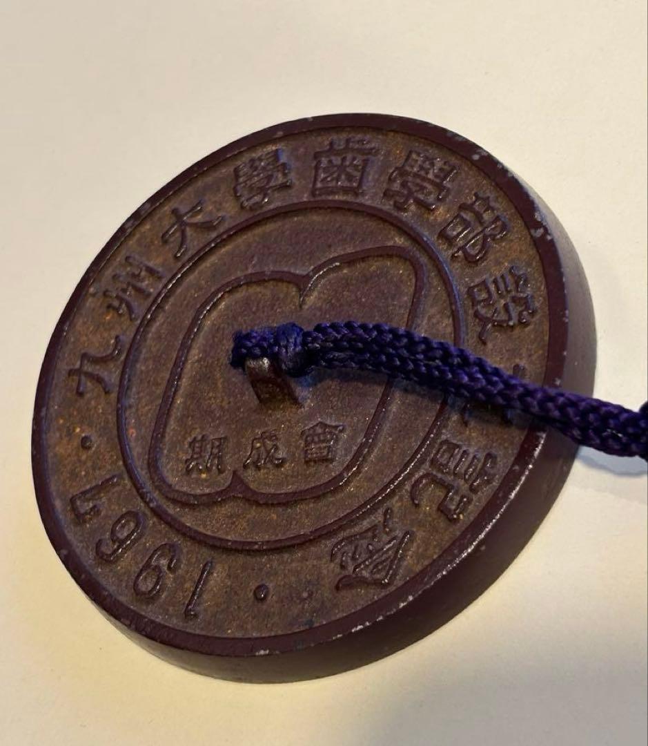 九州大学　歯学部　設立記念　文鎮