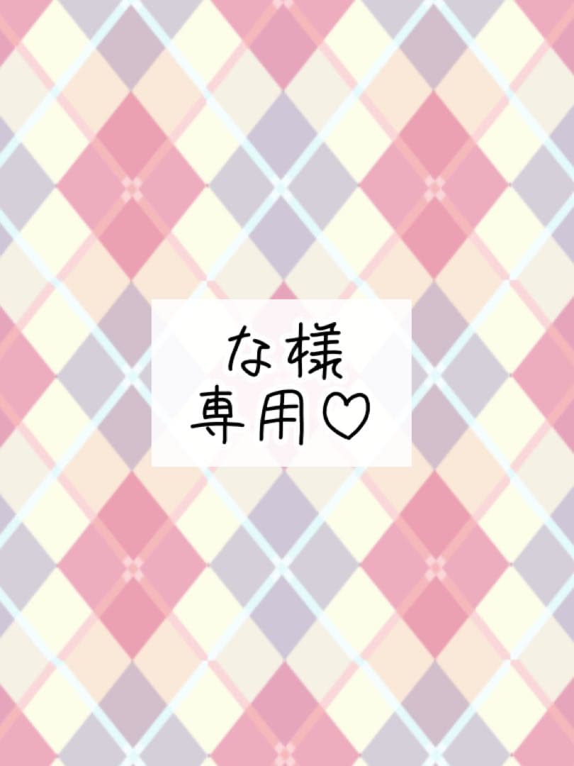 《な》コラージュ素材