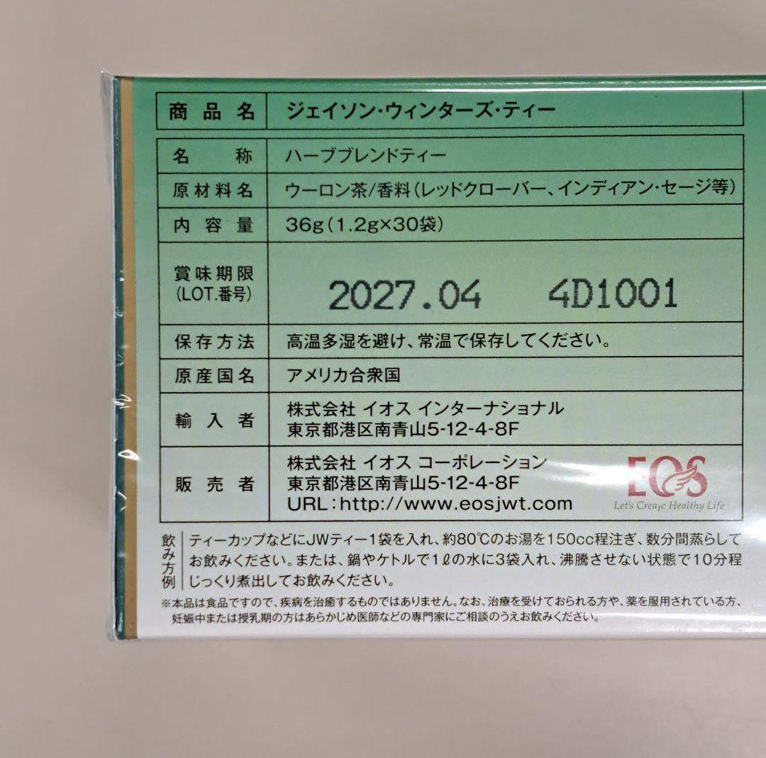 e71211002 ジェイソンウィンターズティー　×2