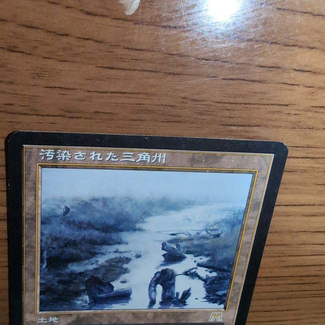 汚染された三角州　オンスロート　旧枠