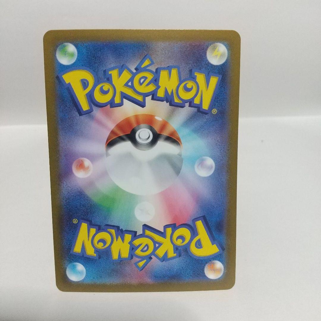 pikaマスボ