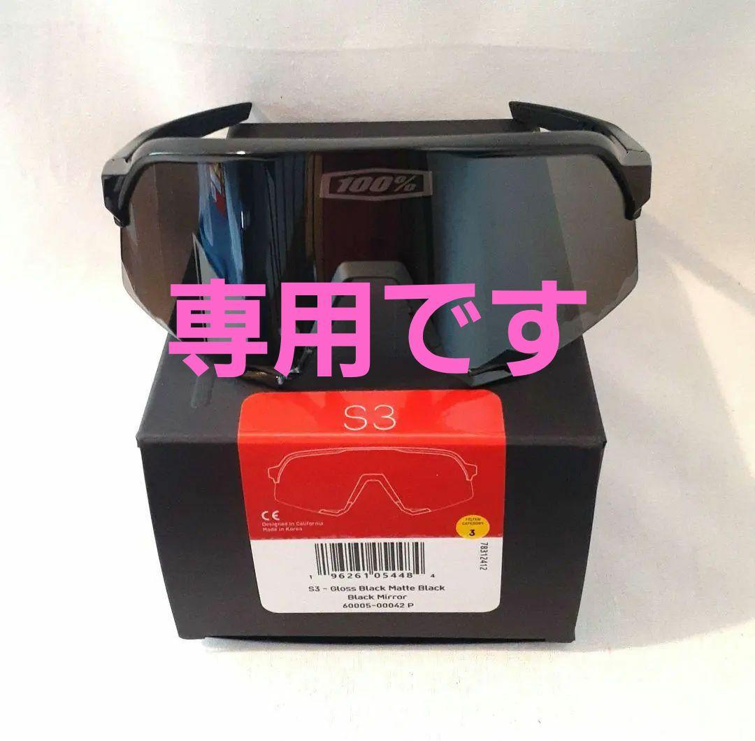 k 100% S3 マットグロスブラック ワンハンドレッド サングラス
