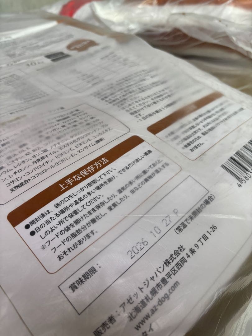 MIchan★！AZラム＆ポテト10Kg✖️2袋ブリーダーパック