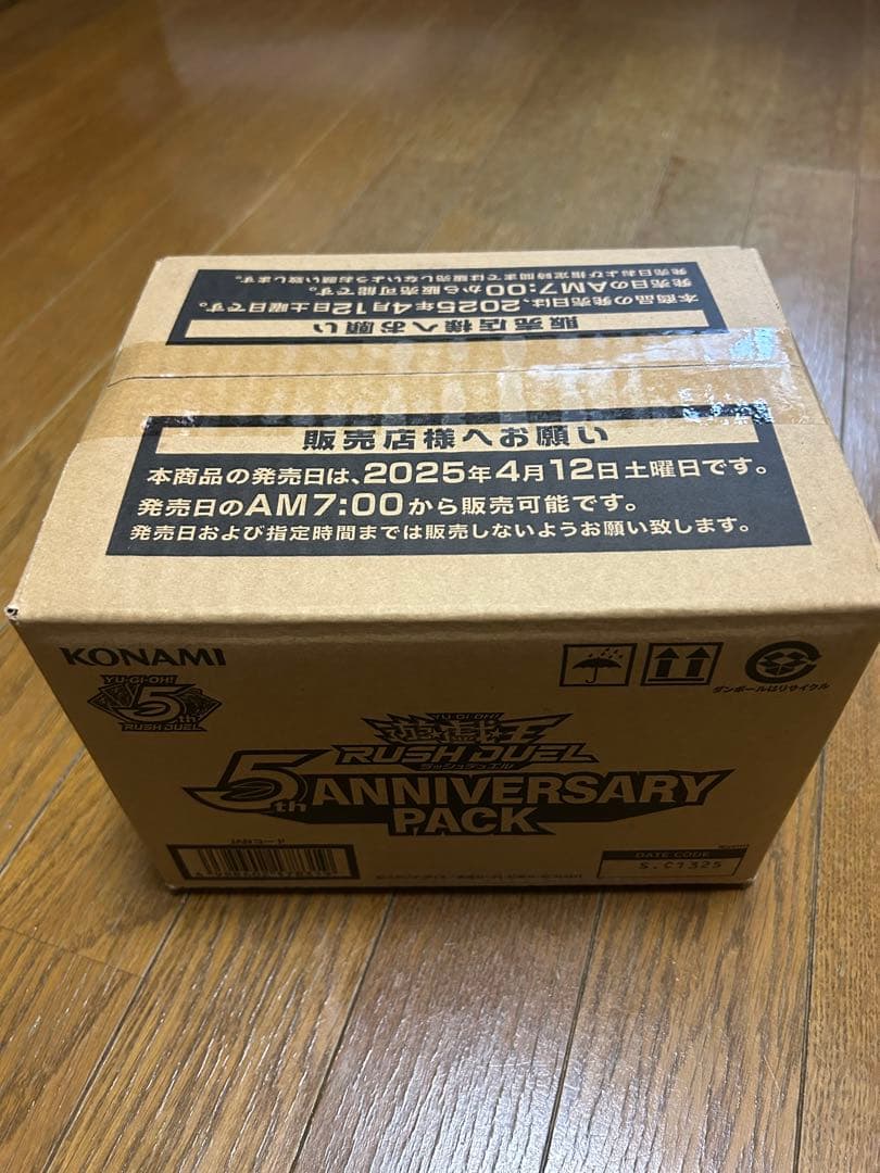 遊戯王ラッシュデュエル 5th ANNIVERSARY PACK 新品 カートン