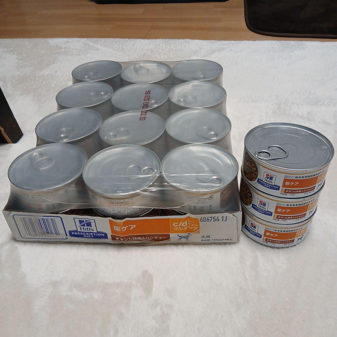 Hill's c/d シーディマルチケア(尿ケア)犬療法食