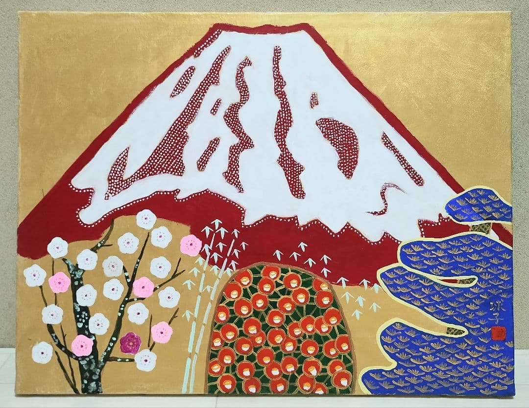 ［P10号］片岡球子（花咲く富士）表裏サイン有/肉筆保証/岩彩/油彩/絵画