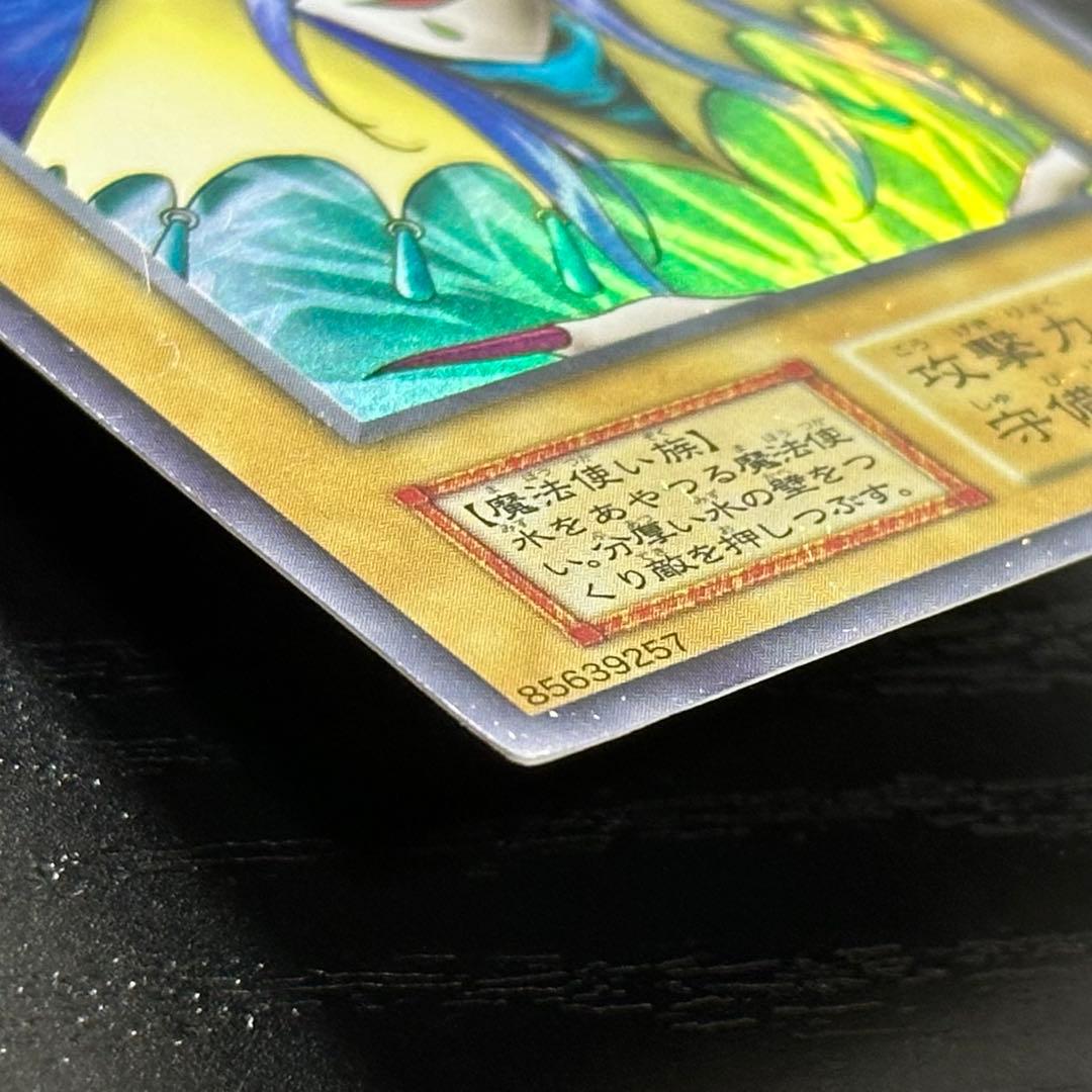 遊戯王 アクアマドール 初期 ウルシク