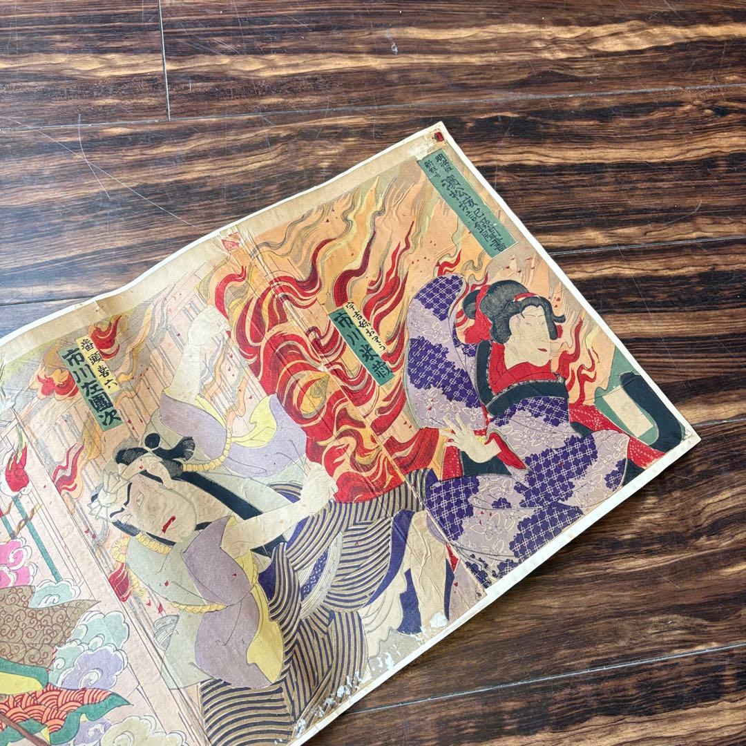 浮世絵 歌川豊斎「濱松城記録聞書」木版画 歌舞伎 役者絵 芝居絵 錦絵 三枚続