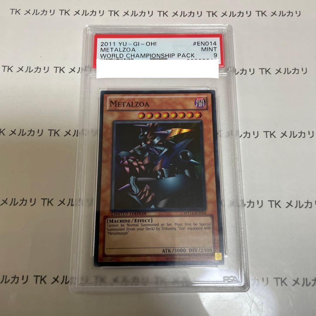 遊戯王　メタルデビルゾア　スーパーレア　PSA9 wcs2011 wp11　英語