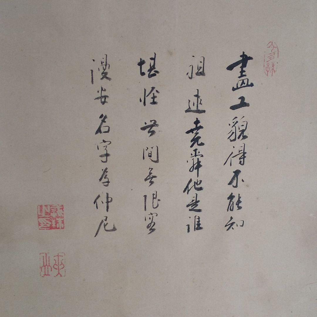 掛軸 中国 唐書 三國志 関羽天図    n20