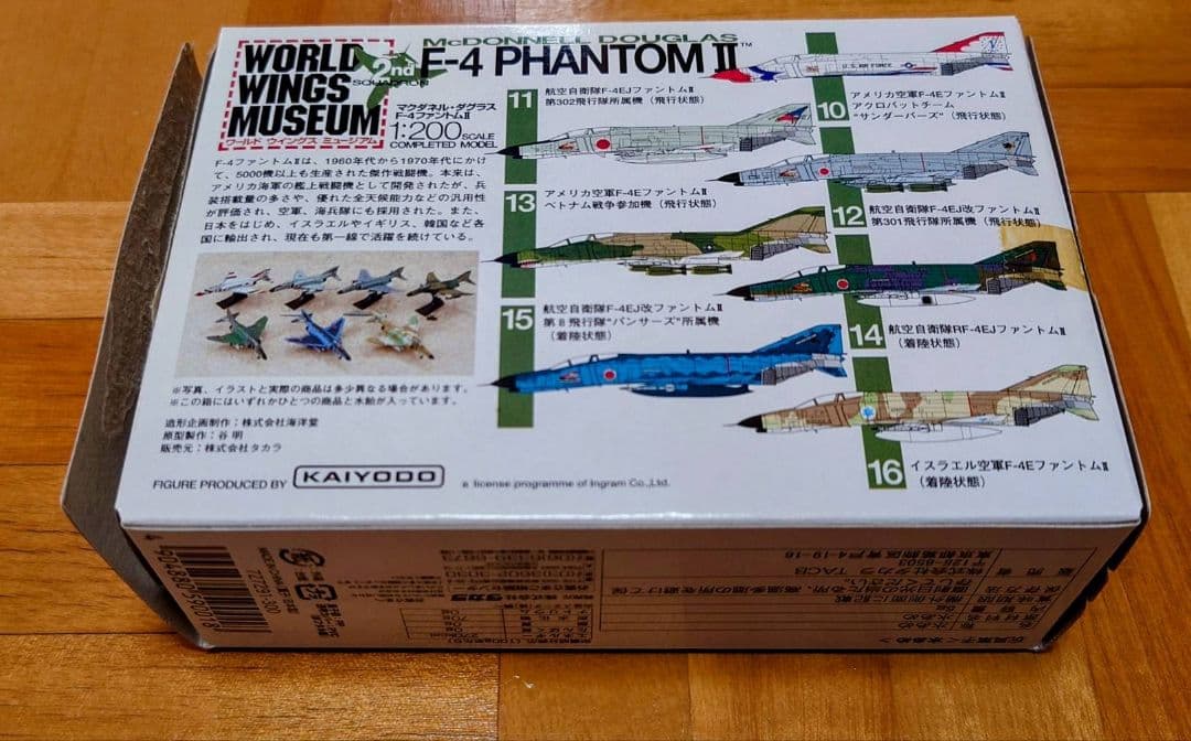 TAKARA　ワールドウイングス　ファントムⅡ　シークレット入り　レア
