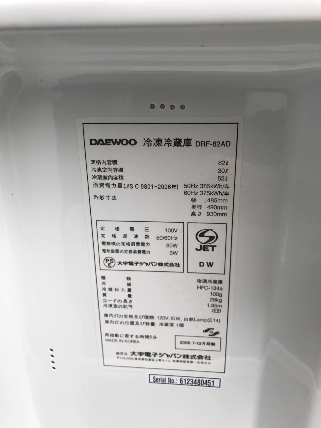 2ドア冷蔵庫