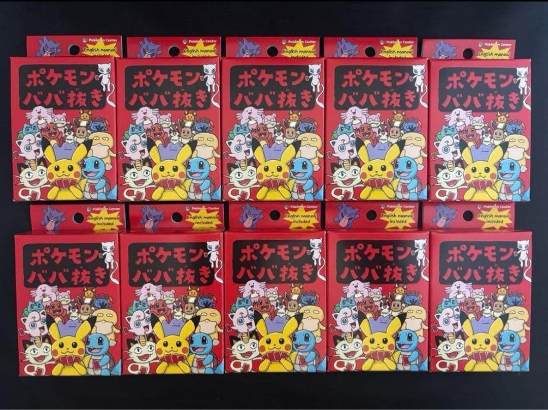 10個セット ポケモンセンター ポケモンババ抜き