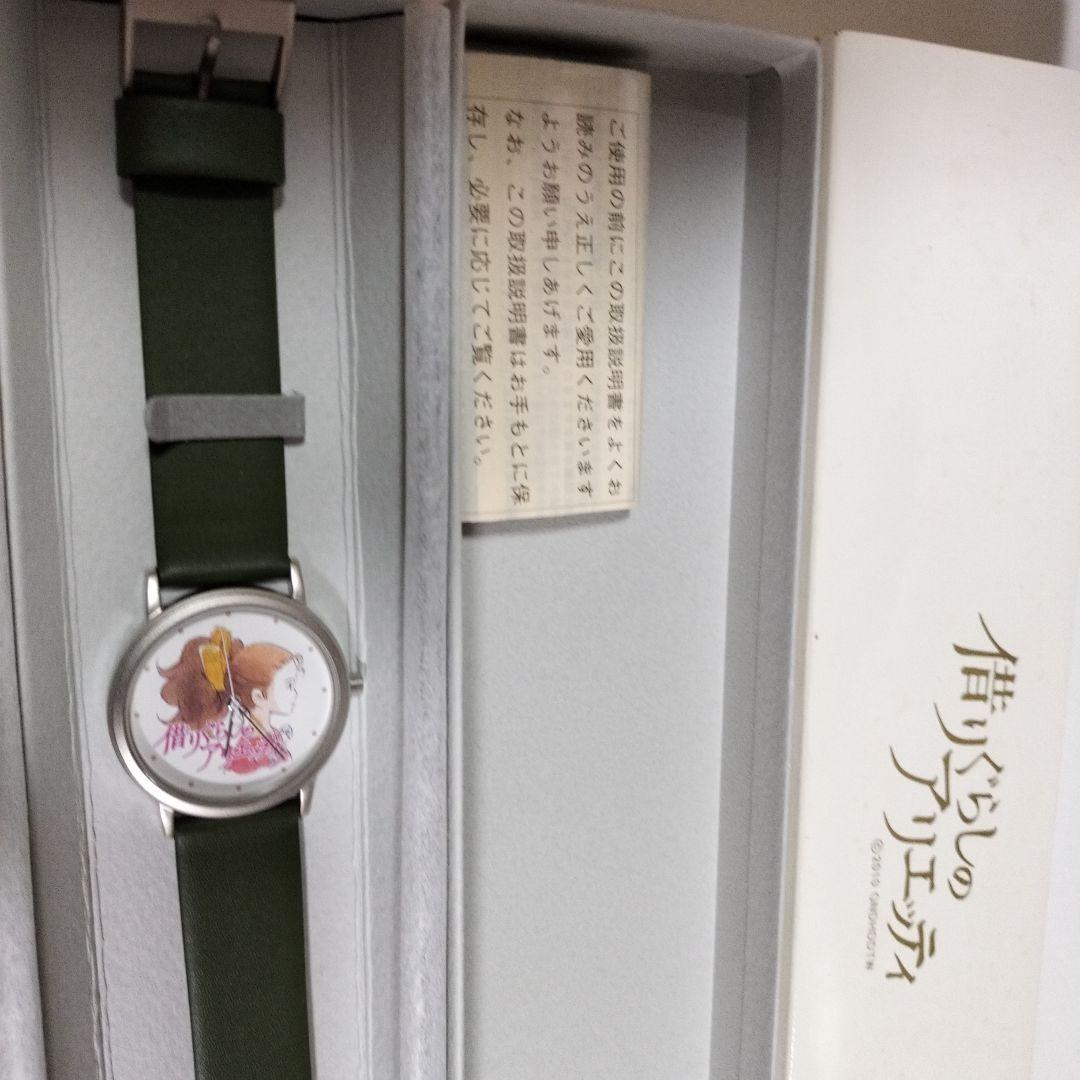 未使用　動作未確認　借りぐらしのアリエッティ　腕時計　ジブリ
