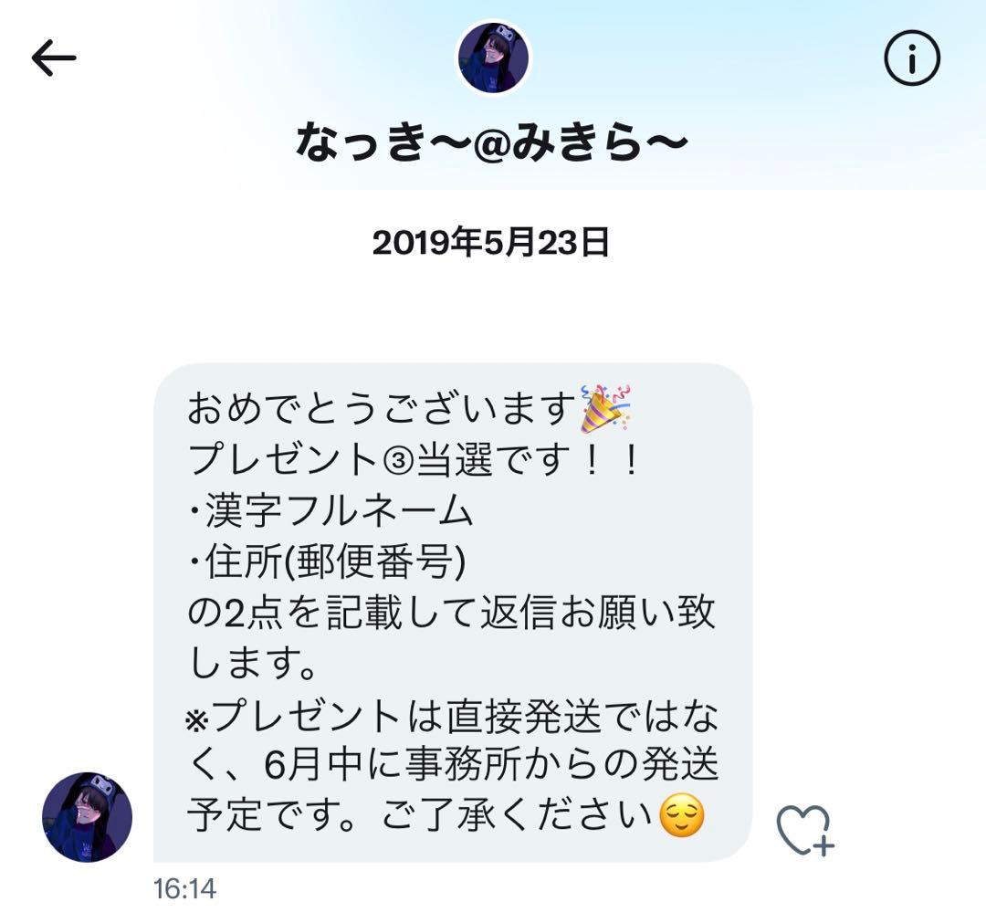 正宗幹也 私服