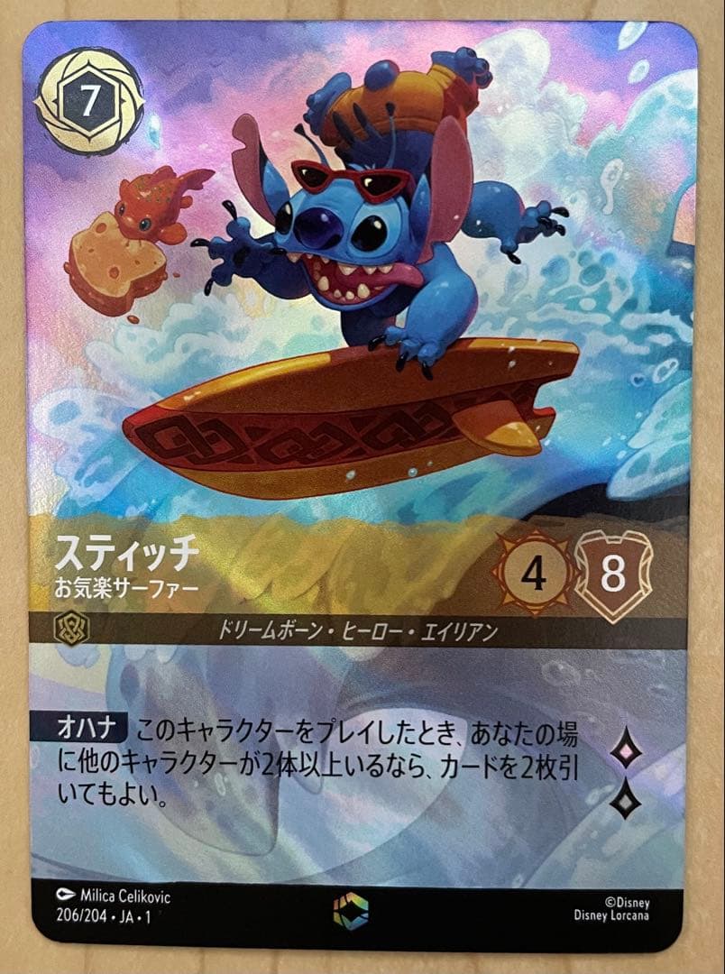 ディズニー　ロルカナ　スティッチ　お気楽サーファー　エンチャンテッド