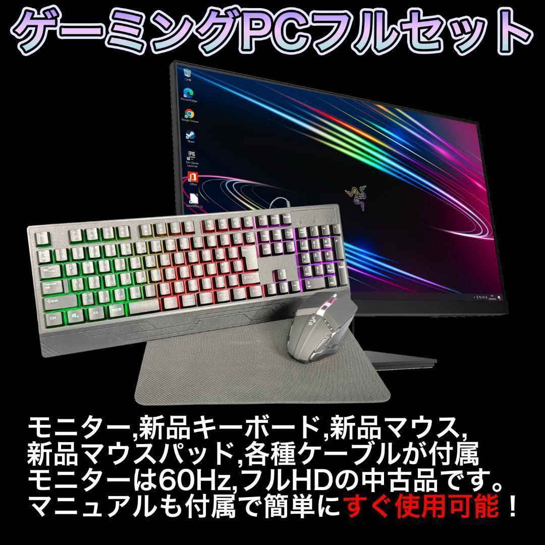ストベリ / RX5700XT搭載ゲーミングPCフルセット cxbk