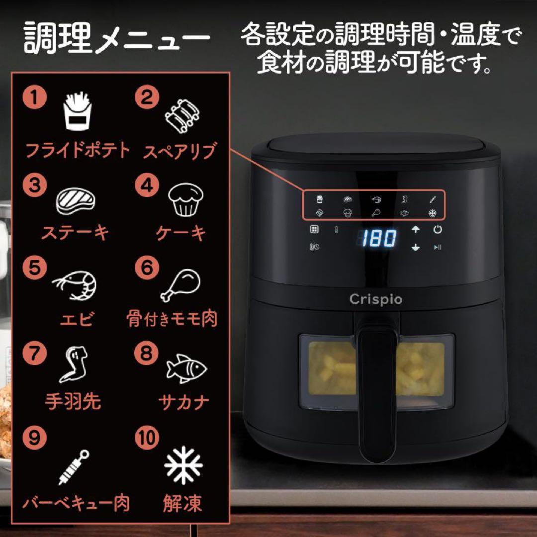 電気フライヤー 家庭用 卓上 エアフライヤー ノンフライヤー 4.5L 大容量