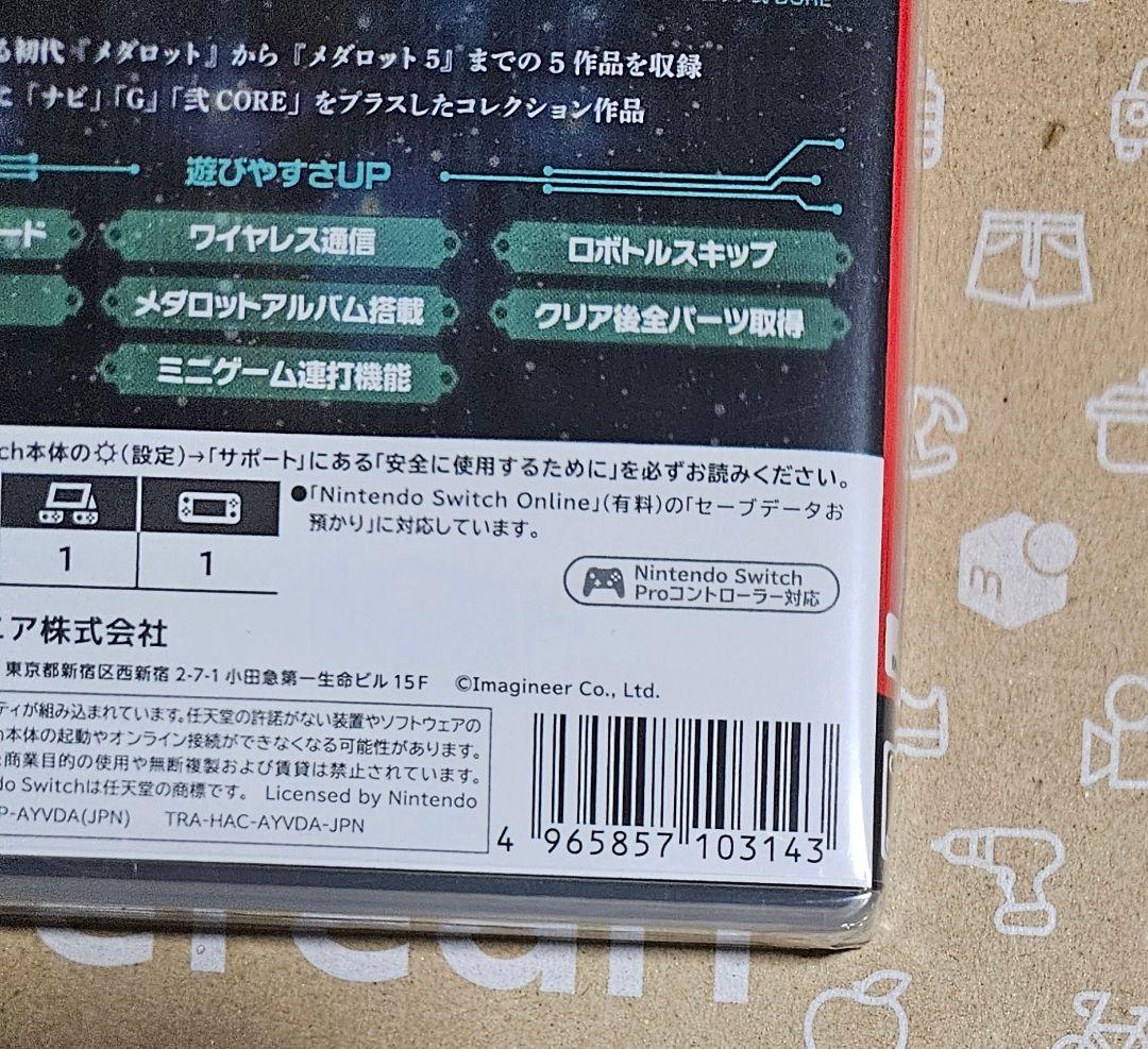 メダロット クラシックスプラス クワガタ　Switch