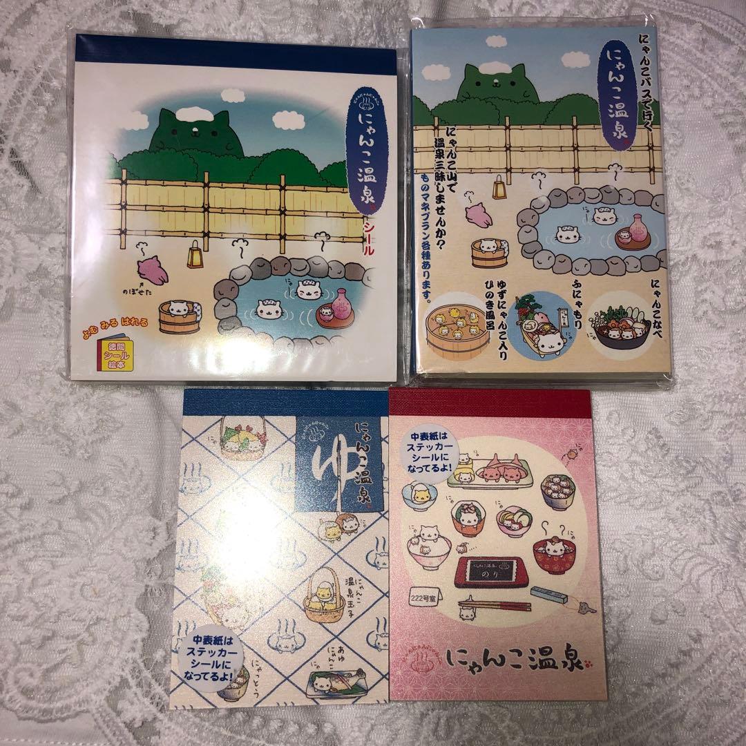 にゃんこ温泉_