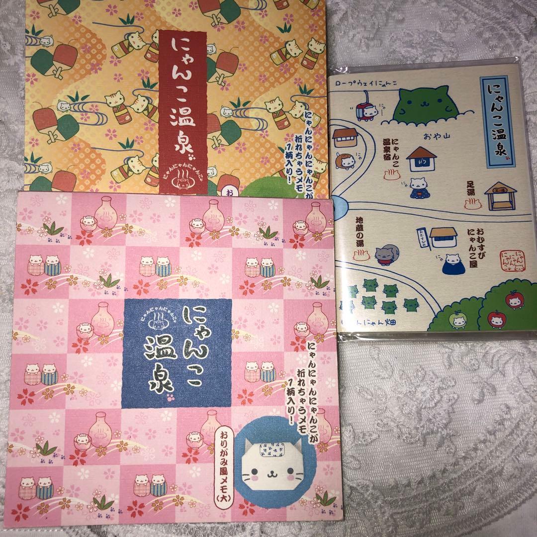 にゃんこ温泉_