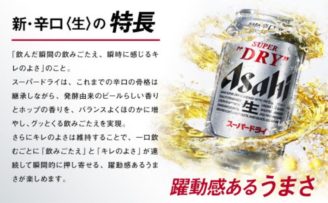 アサヒ スーパードライ 350ml 2ケース