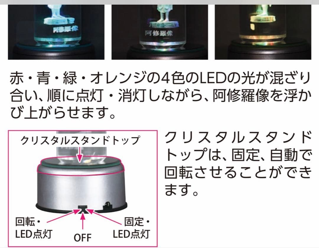 【新品】LED照明付3D阿修羅像あしゅら　鉛を含まないK9クリスタルガラス