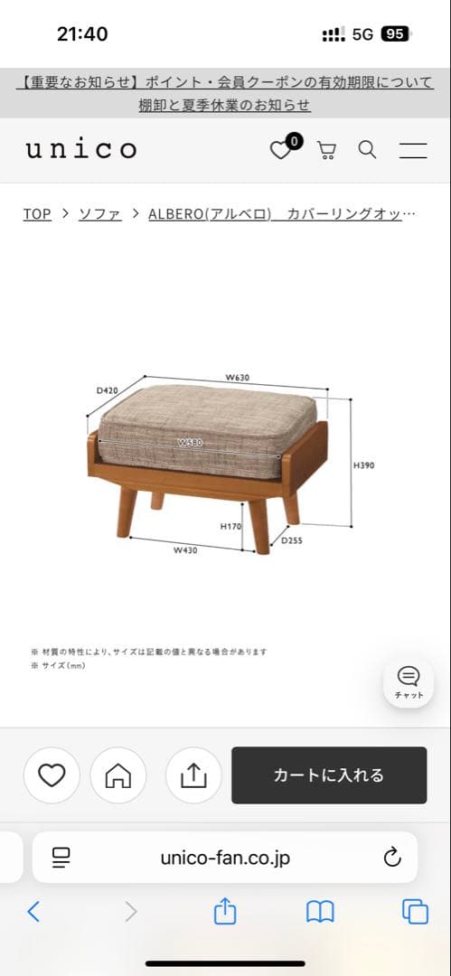 hya　ALBERO アルベロ オットマン ウォールナット