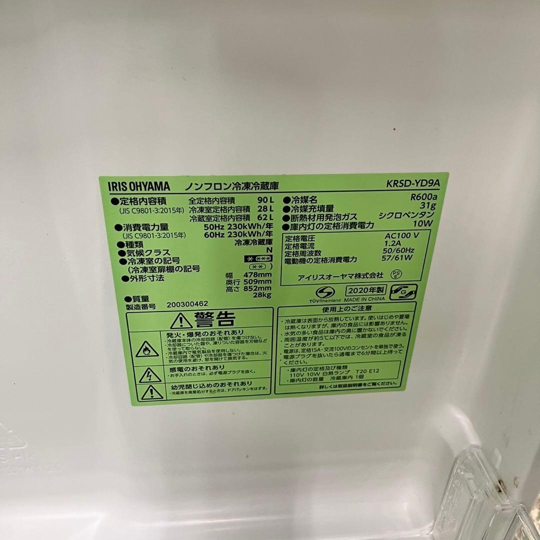 615コンパクトサイズ　冷蔵庫　洗濯機　セット　小型　一人暮らし　ホワイトカラー