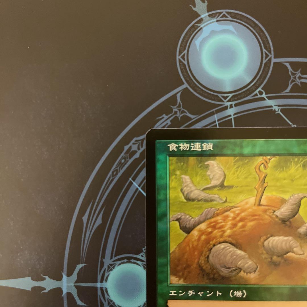 食物連鎖　foil