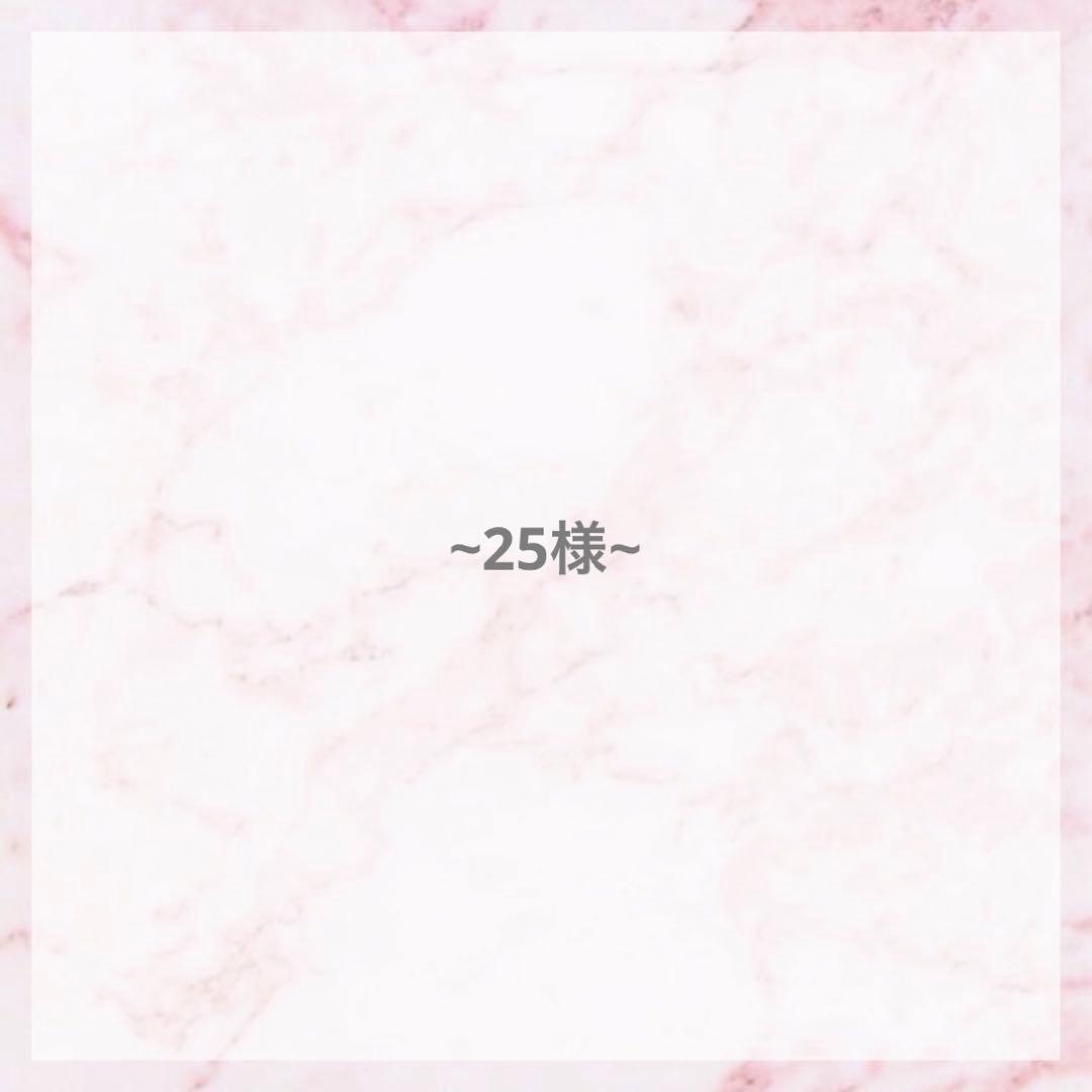 25♡