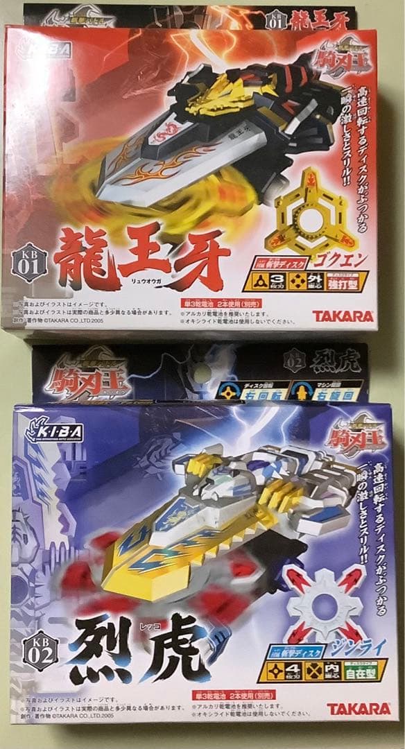 TAKARA 龍王牙 & 烈虎 セット【新品未開封】