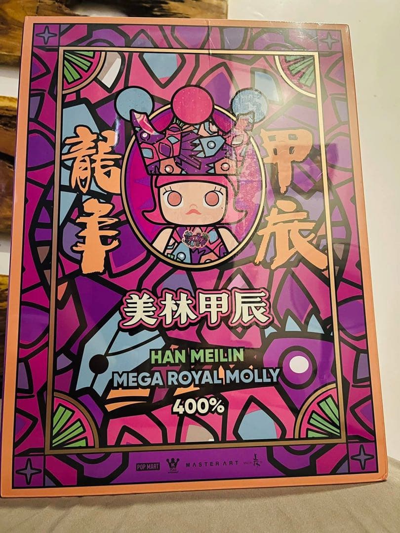 ポップマート  MOLLY 400% HAN MEILIN