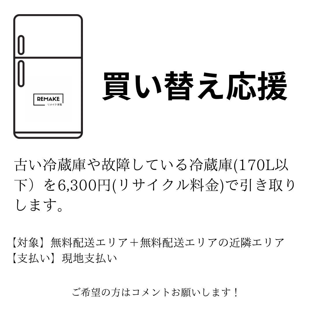 2023年 冷蔵庫 一人暮らし 単身用 小型 3ヶ月保証 送料無料 東芝 美品