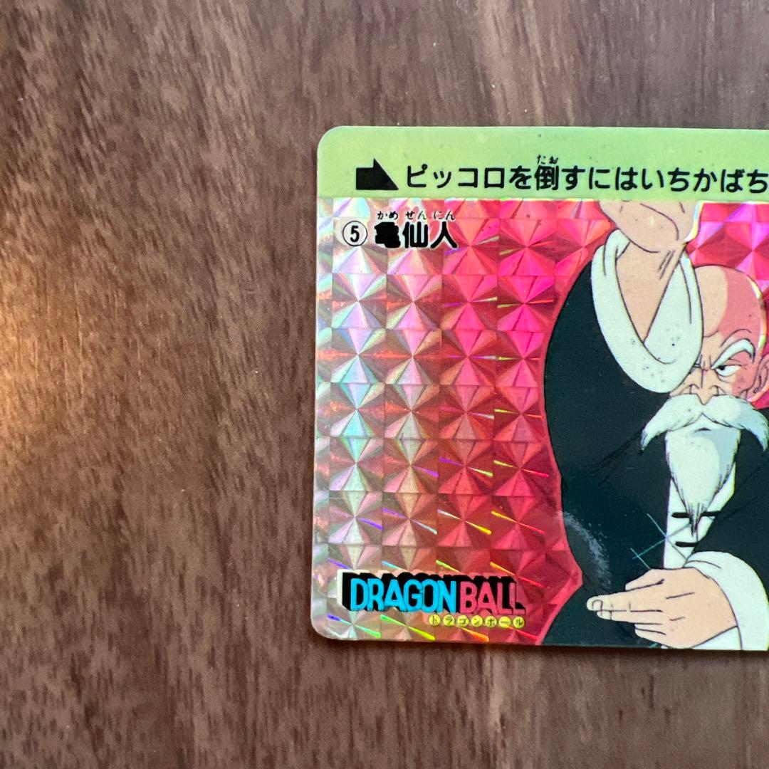 カードダス　ドラゴンボール　1弾　1988年 No.5