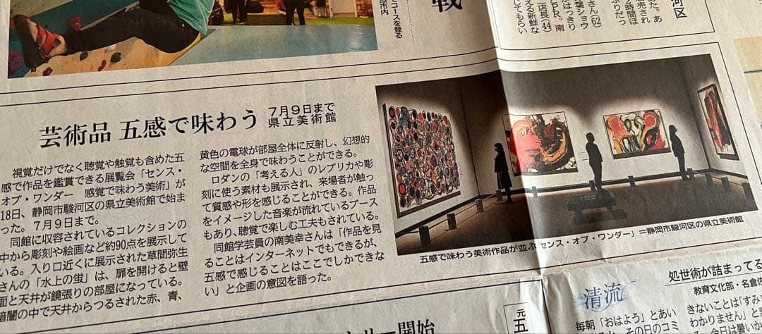 白髪一雄、具体美術協会のフライヤー、新聞、 切り抜き等まとめて