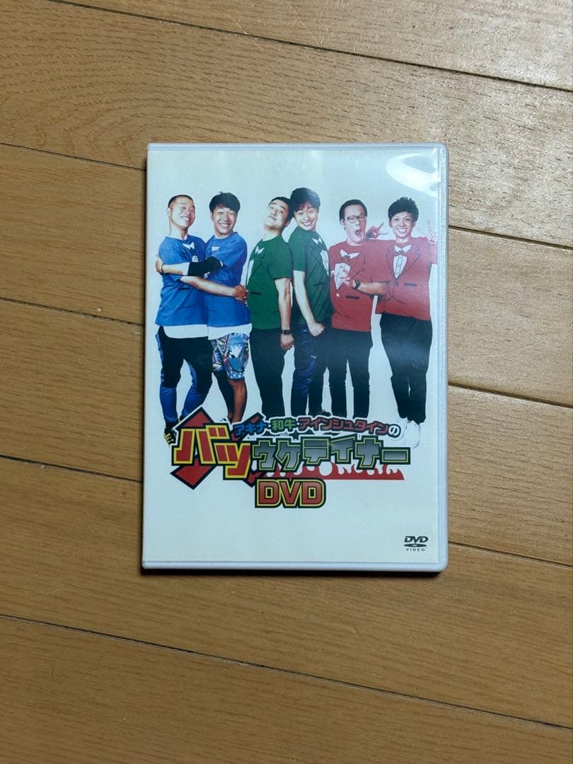 バツウケテイナー DVDセット
