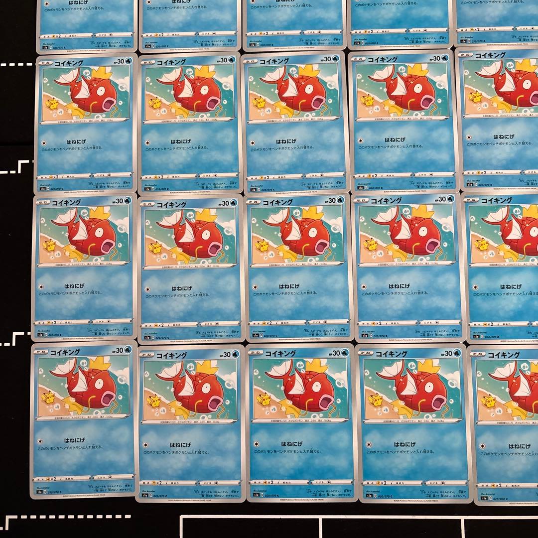 45枚　ポケカ　カナヘイコイキングセットまとめ売り　はねにげ　s1a