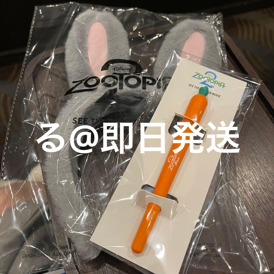 ズートピア2 舞台挨拶 グッズ 非売品 入場者特典 ジュディ ズートピア