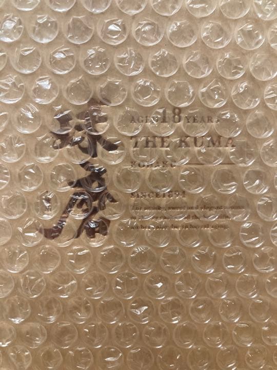 米焼酎　球磨　18年　琥珀　限定品