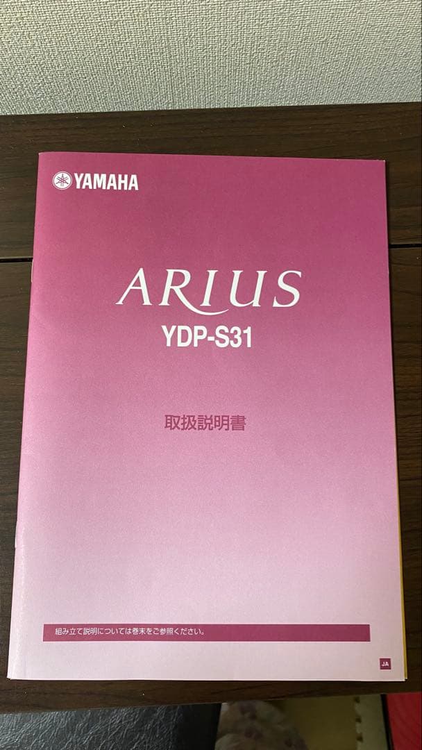 YAMAHA YDP-S31 ブラウン 電子ピアノ