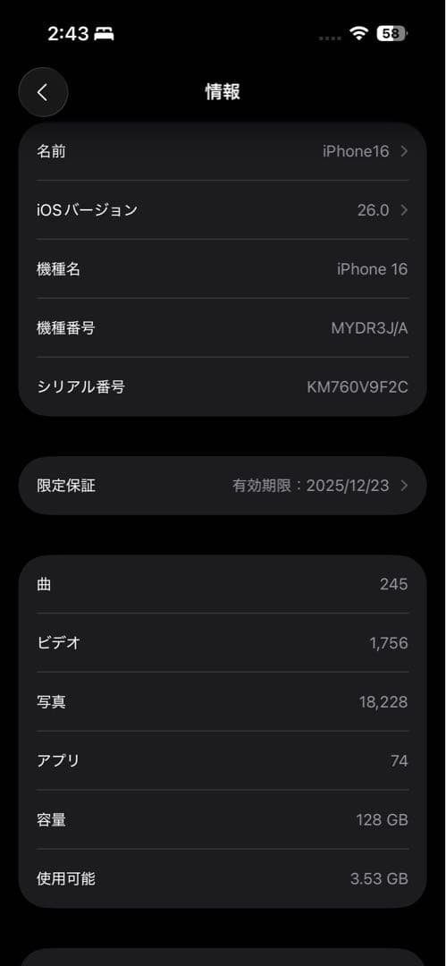 【美品】Apple iPhone16 128GB SIMフリー