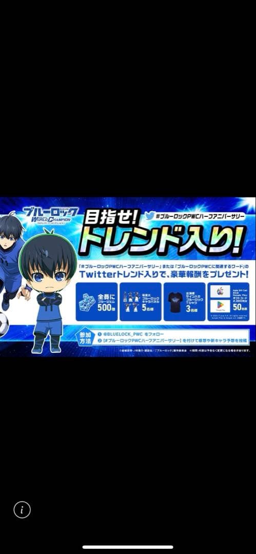 【超希少】【抽選当選品】ブルーロック 潔世一等身大スタンドパネル