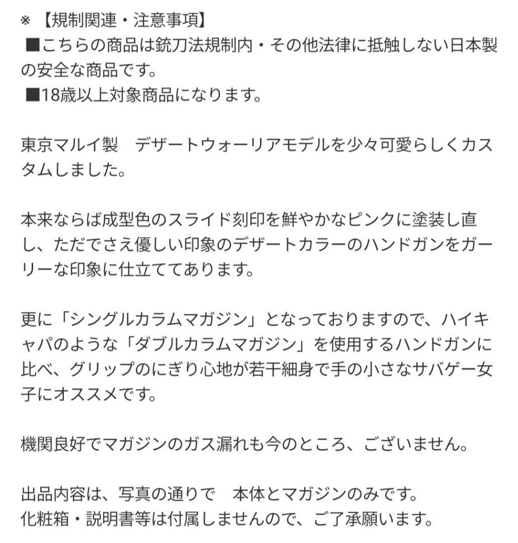 ガスガン
