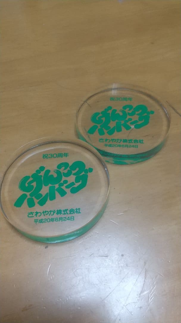 さわやか コースター 2枚セット