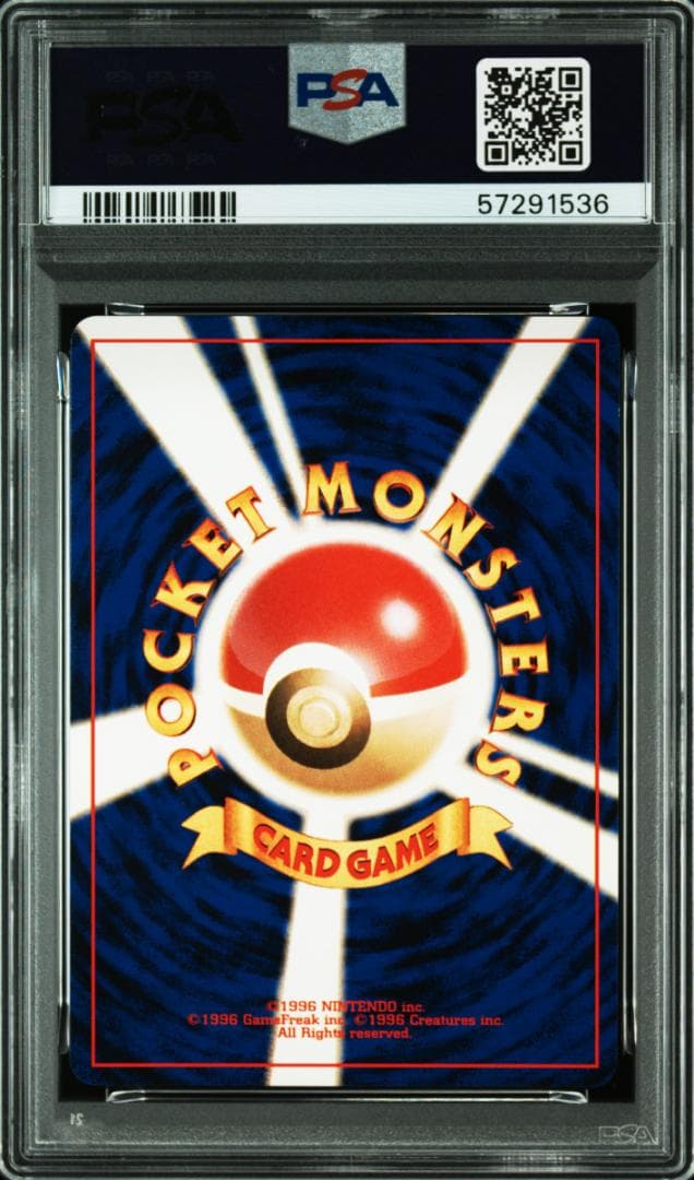1/14　PSA日本支社返却　ポケモン　わるいゲンガー　PSA10　美品　旧裏