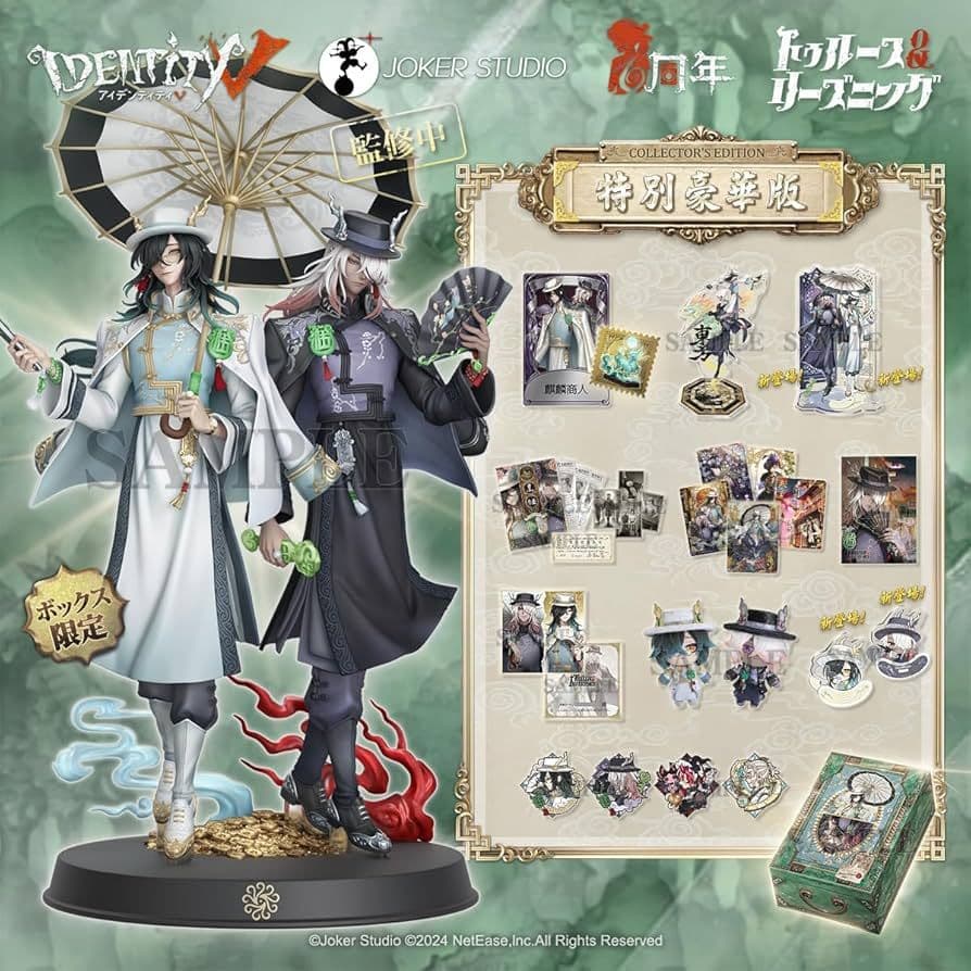 Identity V 6周年限定 オフラインパック 特別豪華版(おまけつき)