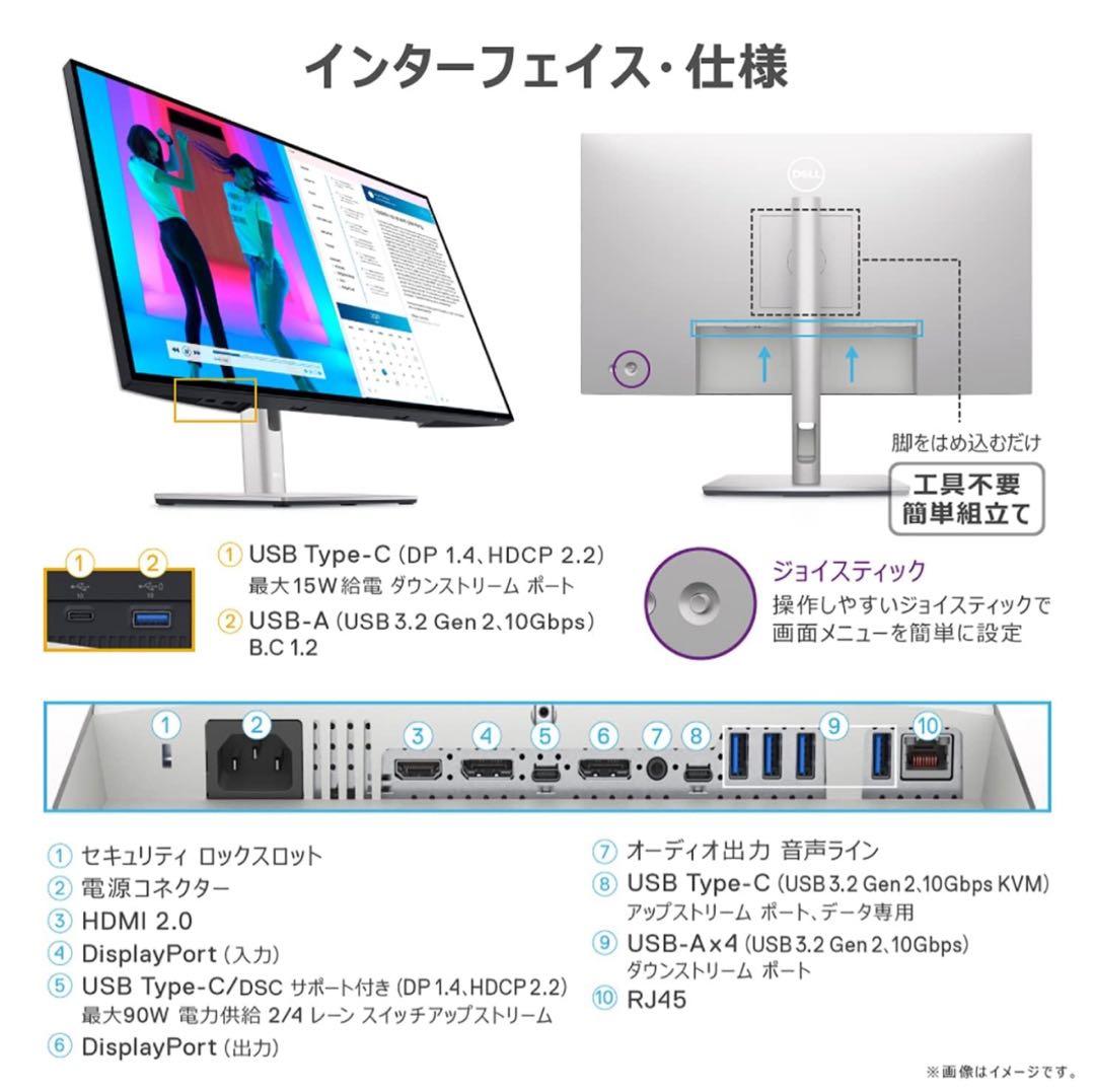 U2723QX (U2723QE )DELL 4K 27インチ モニター 新品