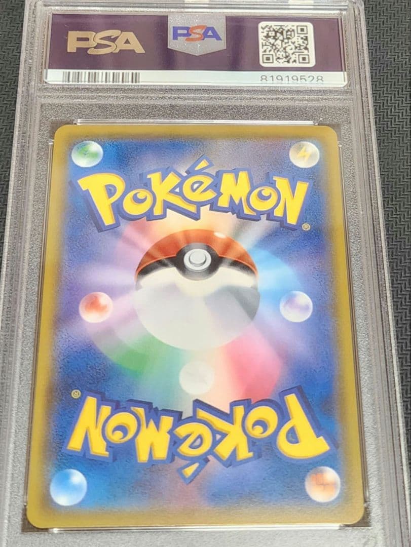 ユリーカ PSA10