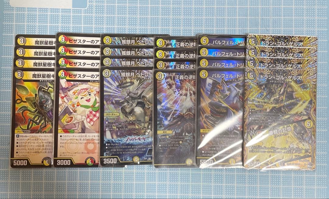 DM 白黒メカ デッキ 微高レート 未使用 セット メルカリ便